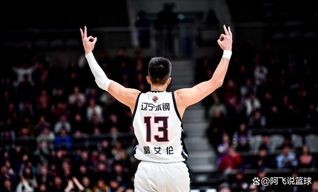 “历史巨星：郭艾伦的篮球之路”